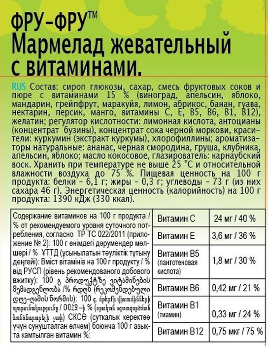 фото Сладкая Сказка Фру-Фру "Фрукты-ягоды" мармелад жевательный, 720 г (24 шт) Сладкая сказка,фру-фру