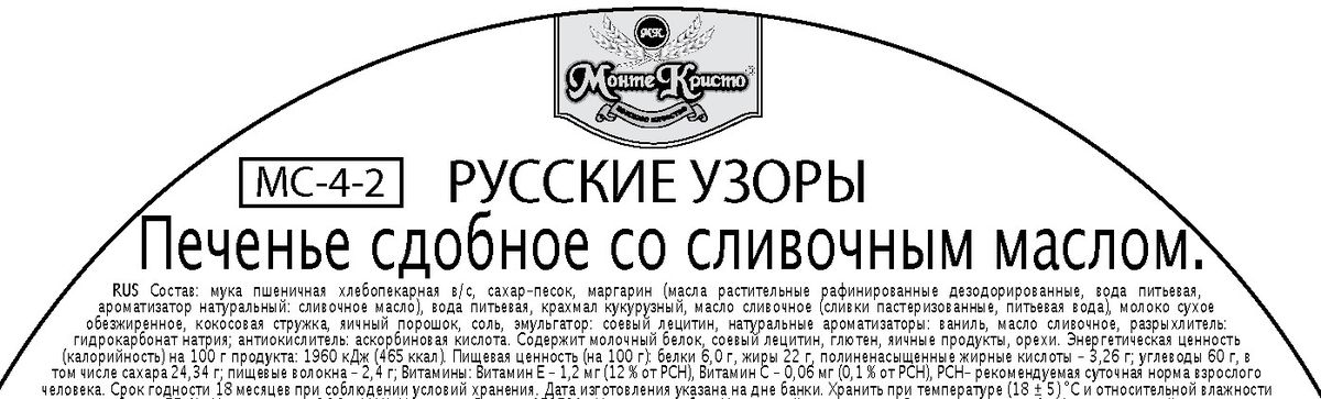 фото Сладкая Сказка Monte Christo Русские узоры Розовые цветы печенье со сливочным маслом, 400 г Сладкая сказка,monte christo