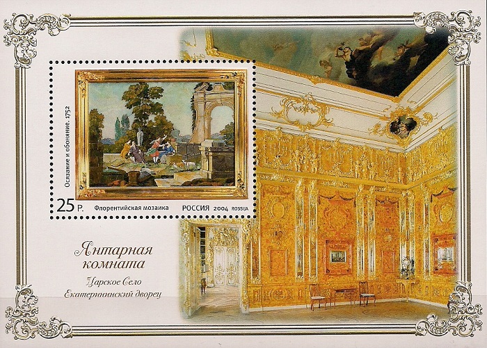 фото 2004. Янтарная комната. № Бл 57. Блок Гознак