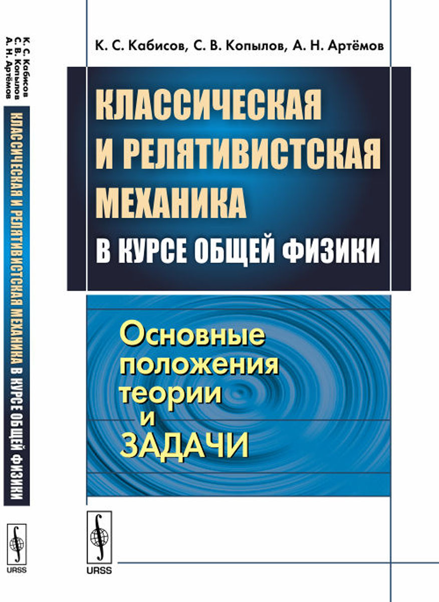 Релятивистская позиция в мкк