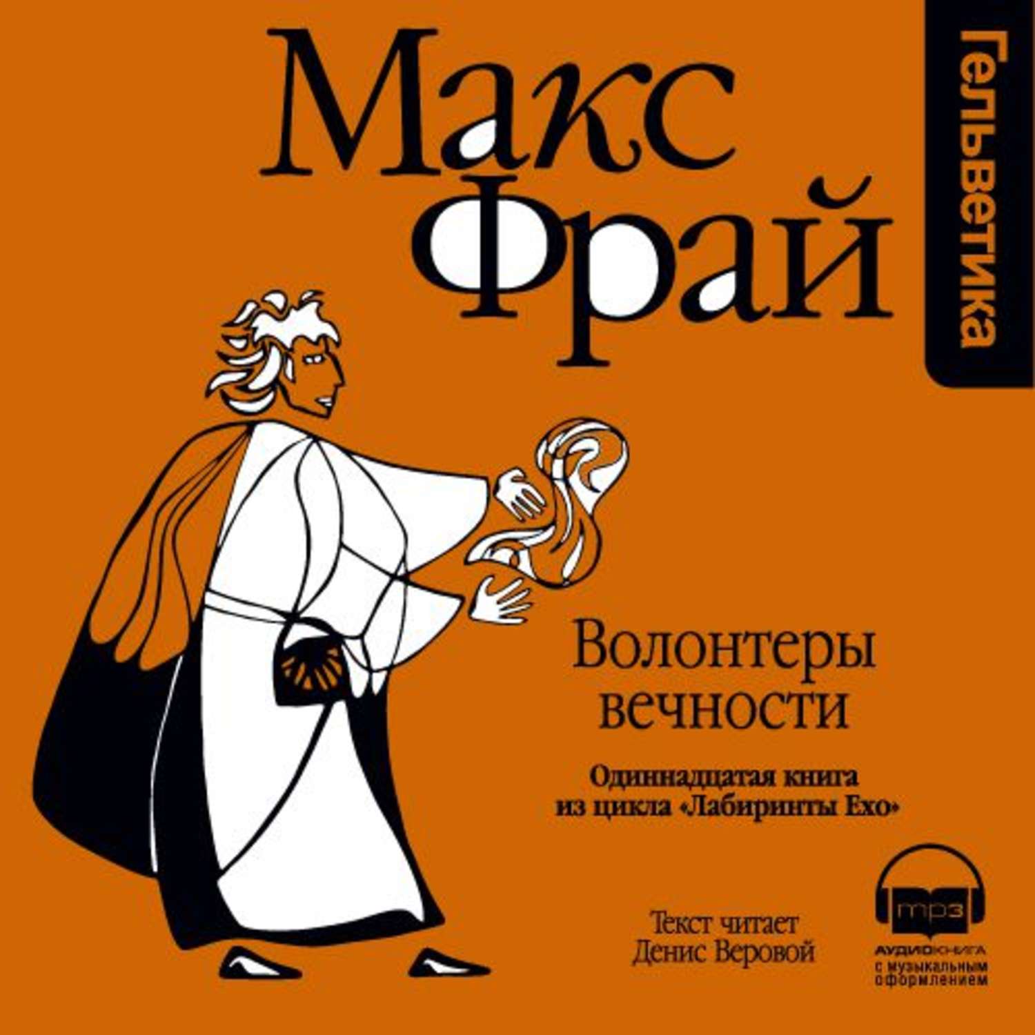 Макс Фрай Книги Купить Спб