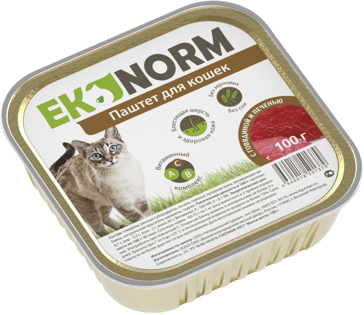 Корм консервированный для кошек Ekonorm 