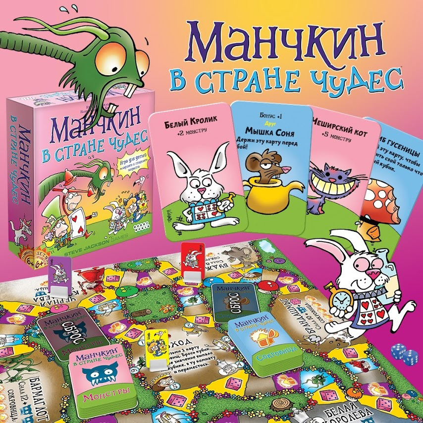 фото Hobby World Настольная игра Манчкин в Стране чудес