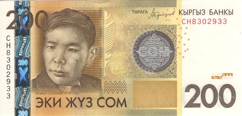 Банкнота номиналом 200 сом. Кыргызстан, 2016 год