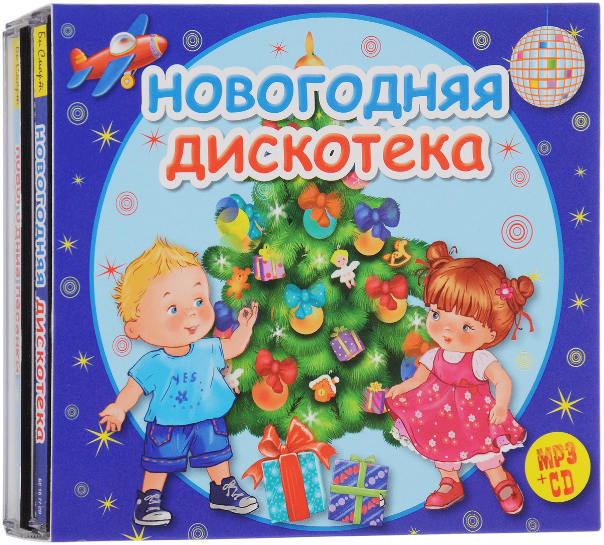 Песни Новый Год Гуляет По Планете