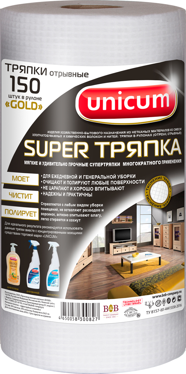 фото Тряпка Unicum "Gold. Подушечки", с тиснением "вафля", 150 шт