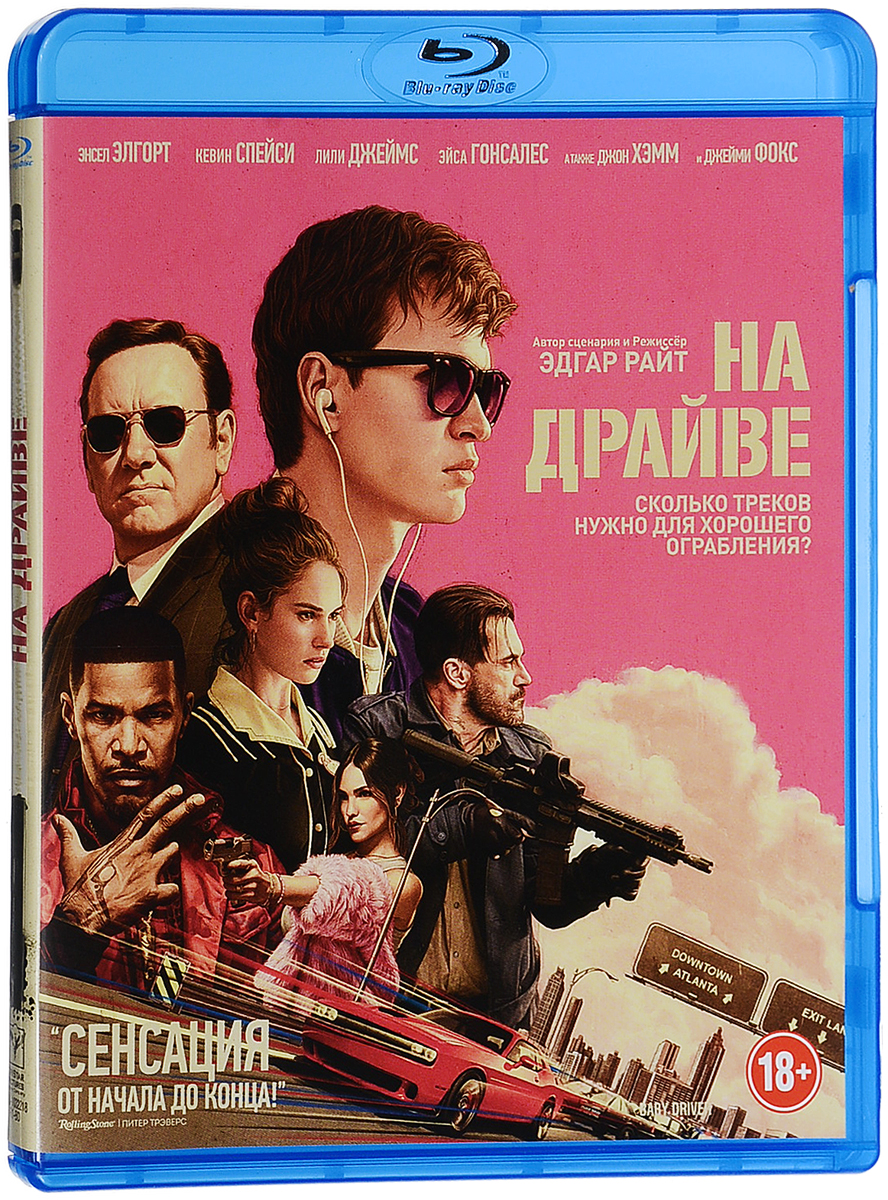 Быстрые саундтреки. Малыш на драйве Blu-ray. Драйв Blu ray. Малыш на драйве Blu ray диск. Эдгар Райт фильмы.