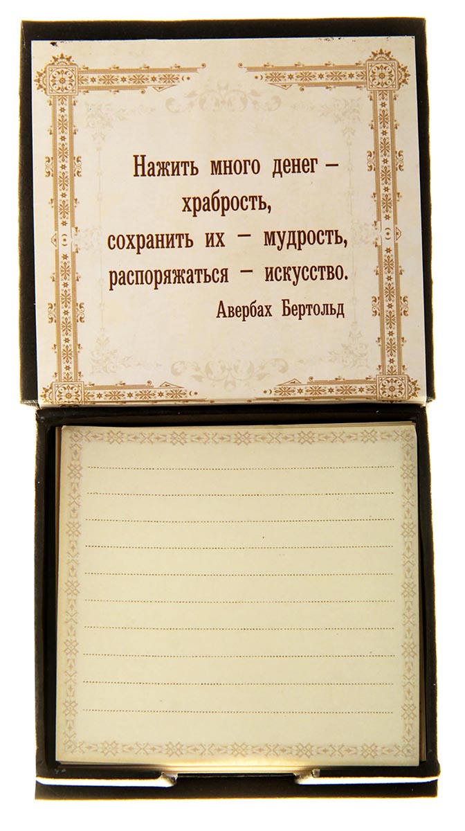 Блок для записей деньги. Магазин интернет листы для записи. Девятка на деньги. Обидное послание коллеге.
