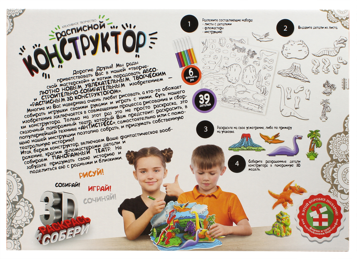 фото Danko Toys Набор для росписи Конструктор Дино