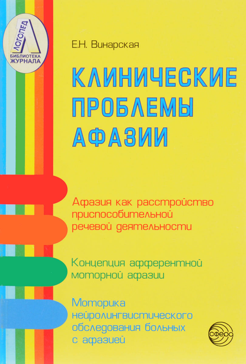 Методические пособия зпр. Борякова программа для детей с ЗПР. Учебники для детей с ЗПР. Пособия для детей с ЗПР дошкольного возраста.