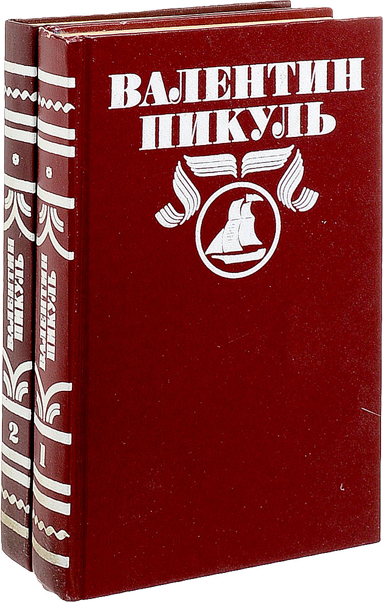 Океанский патруль (комплект из 2 книг)