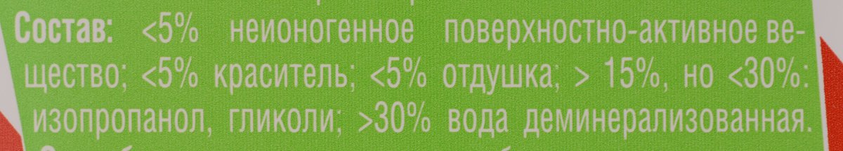 фото Жидкость стеклоомывателя зимняя FinTippa "Bubble Gum", до -20°С, 4 л