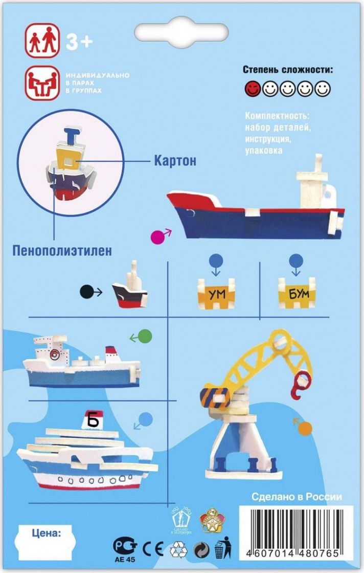 фото Умная бумага Объемный пазл Морской порт