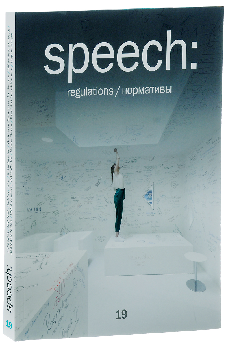 Speech magazine. Speech книга. Журнал спич. Журнал «Speech» №15 (спорт).