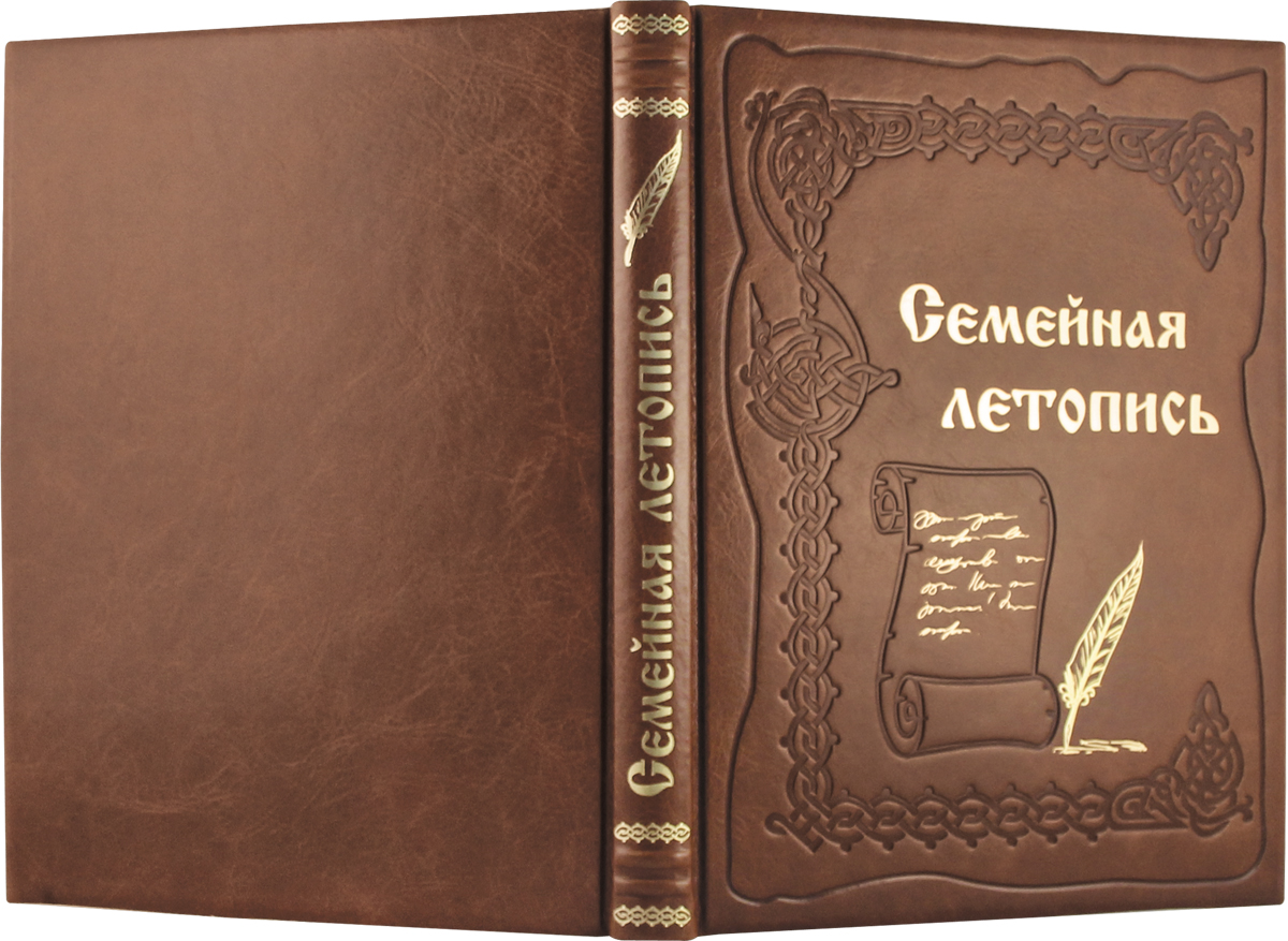 Семейная летопись. архимандрит Тихон (Шевкунов), Крутов А.Н.