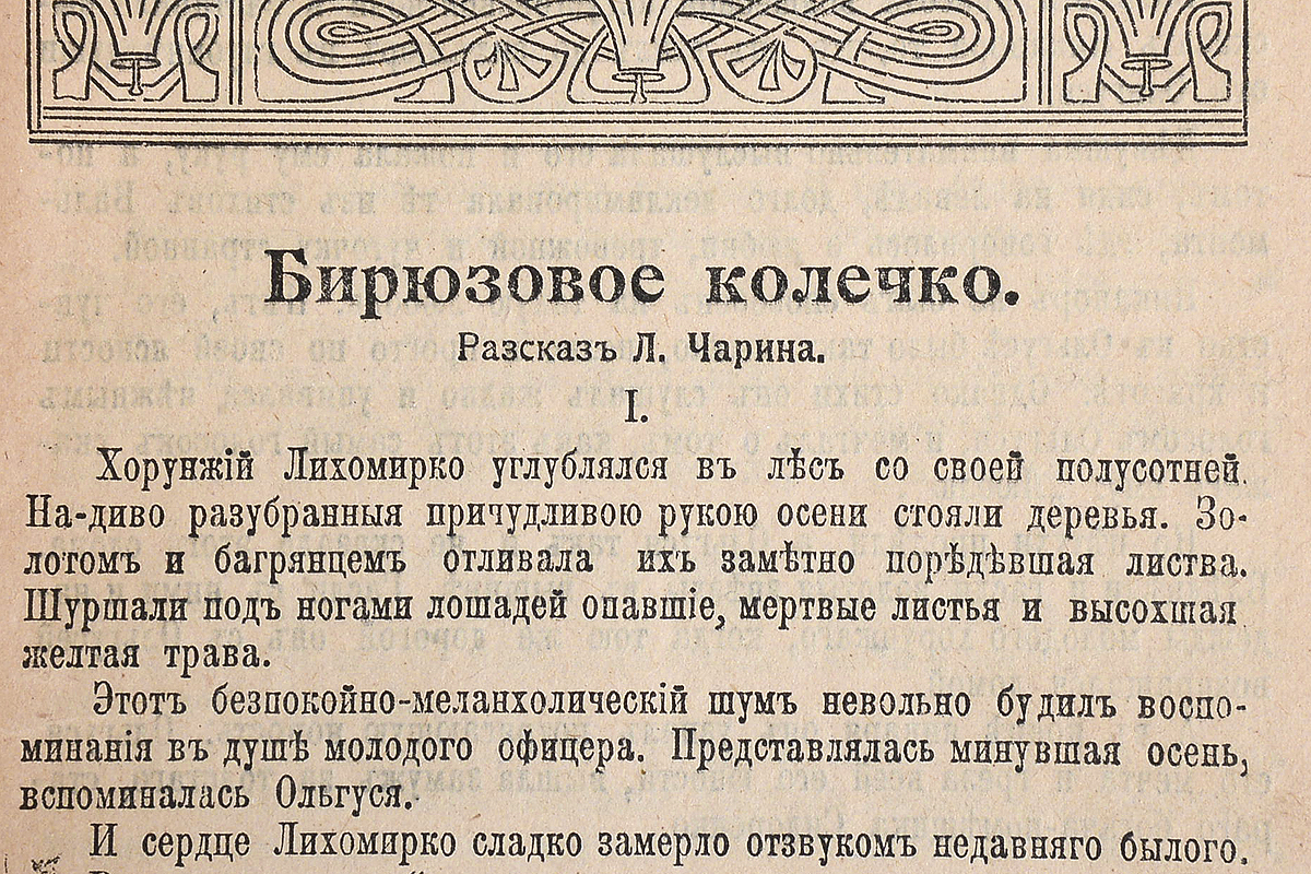 фото Сборник русской и иностранной литературы, №20, октябрь 1914 года Издание а. а. каспари