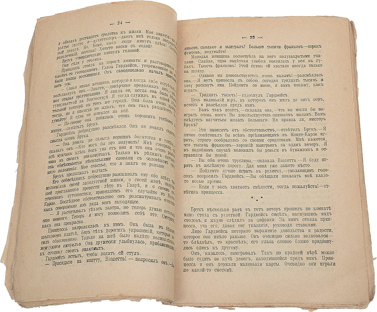 фото Сборник русской и иностранной литературы, №20, октябрь 1914 года Издание а. а. каспари