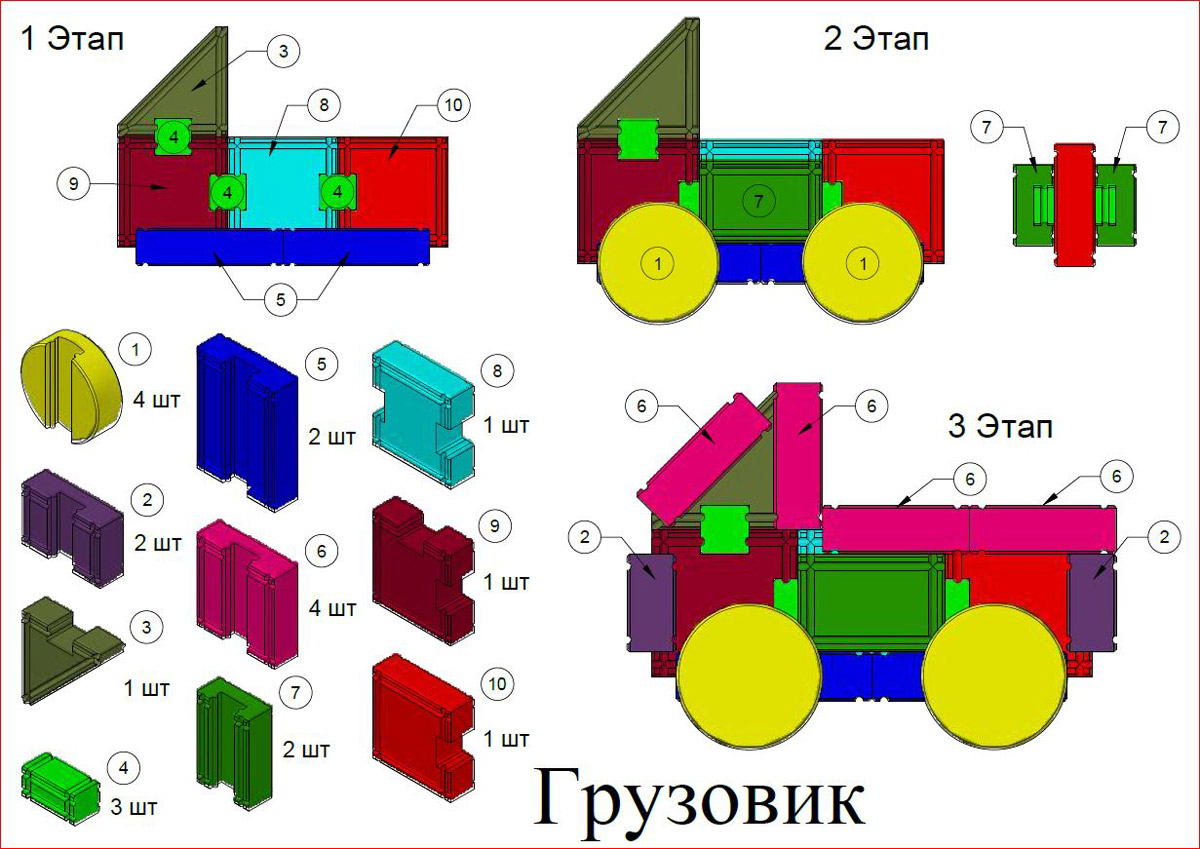 фото Мастер Конструктор Грузовик