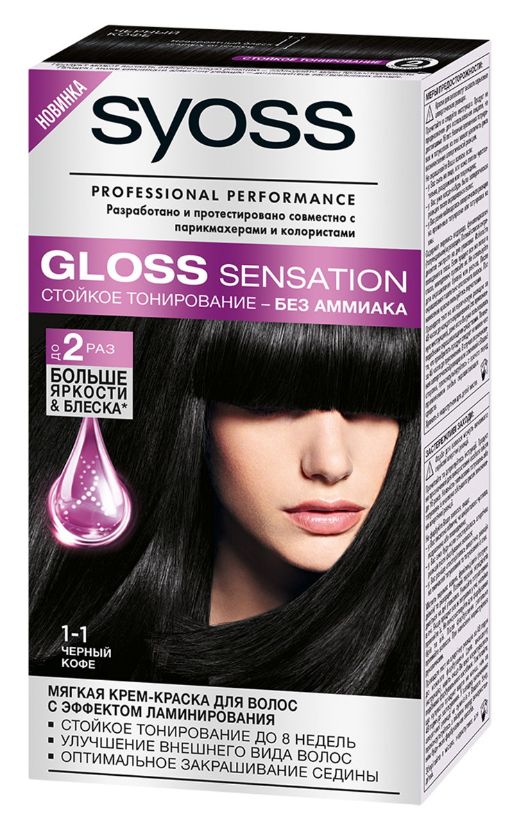 фото Syoss Краска для волос Gloss Sensation 1-1 Черный кофе, 115 мл