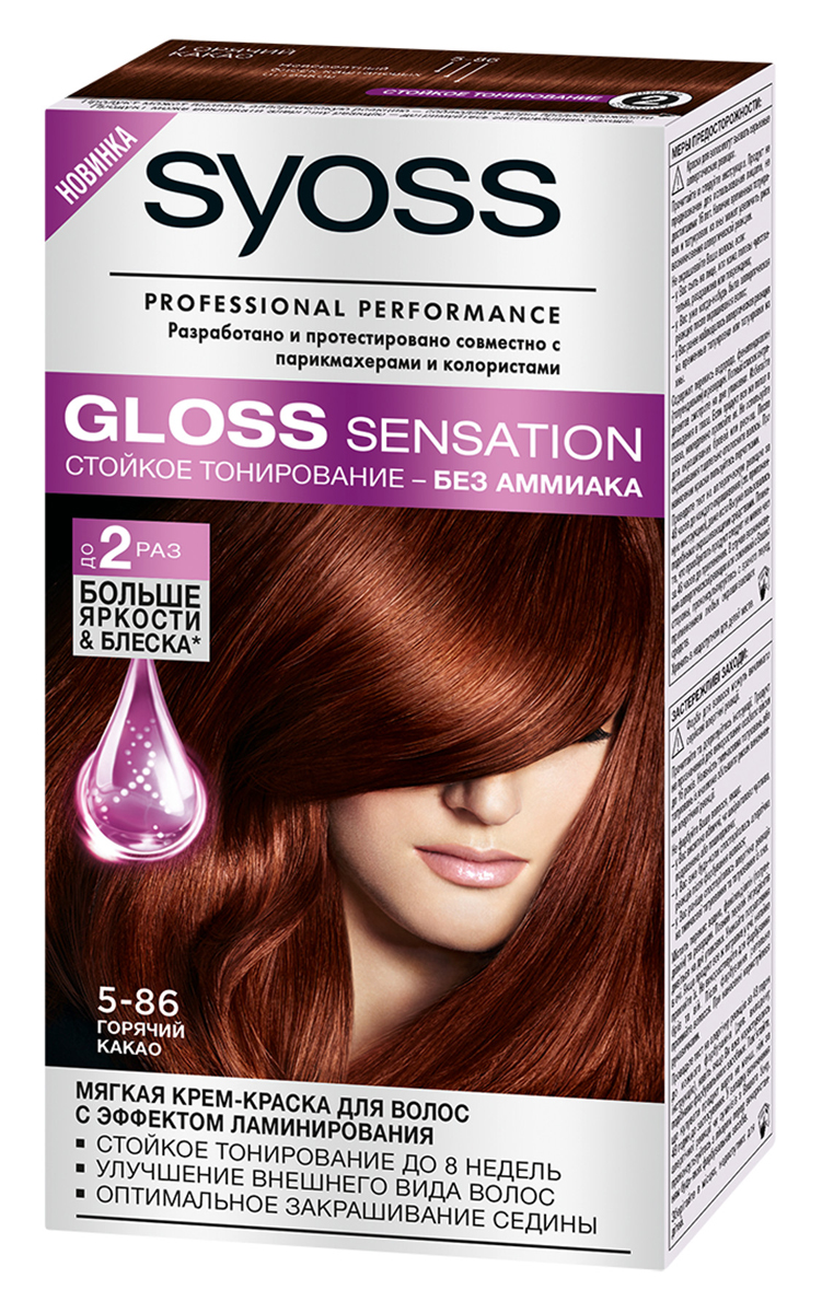 Syoss Краска для волос Gloss Sensation 5-86 Горячий какао, 115 мл