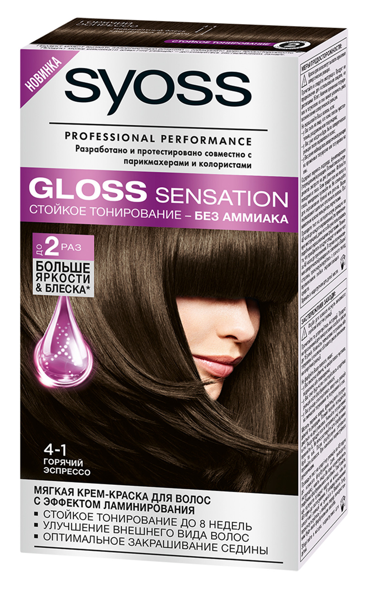 Syoss Краска для волос Gloss Sensation 4-1 Горячий эспрессо, 115 мл