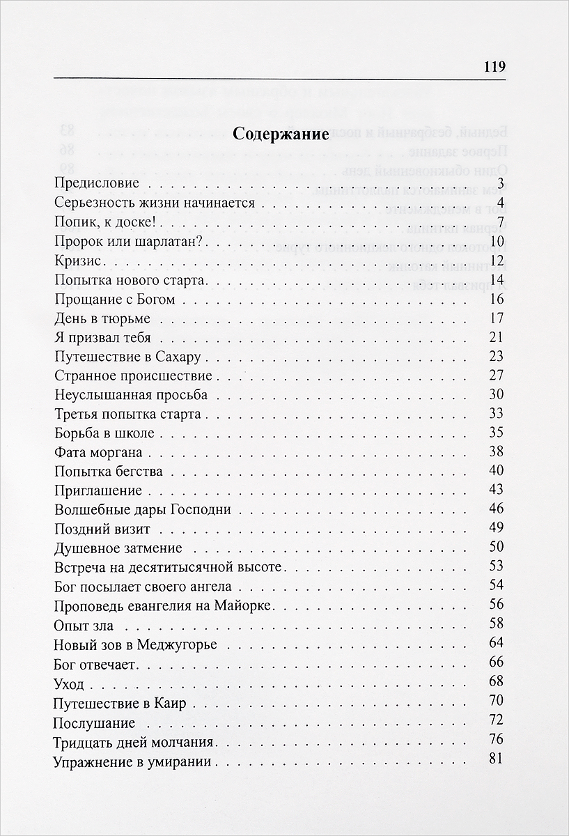 Уттаратантра с комментариям арья асанги. «конфликт интерпретаций». Лингвист профессия. Профессия лингвист переводчик. Арья асанга.