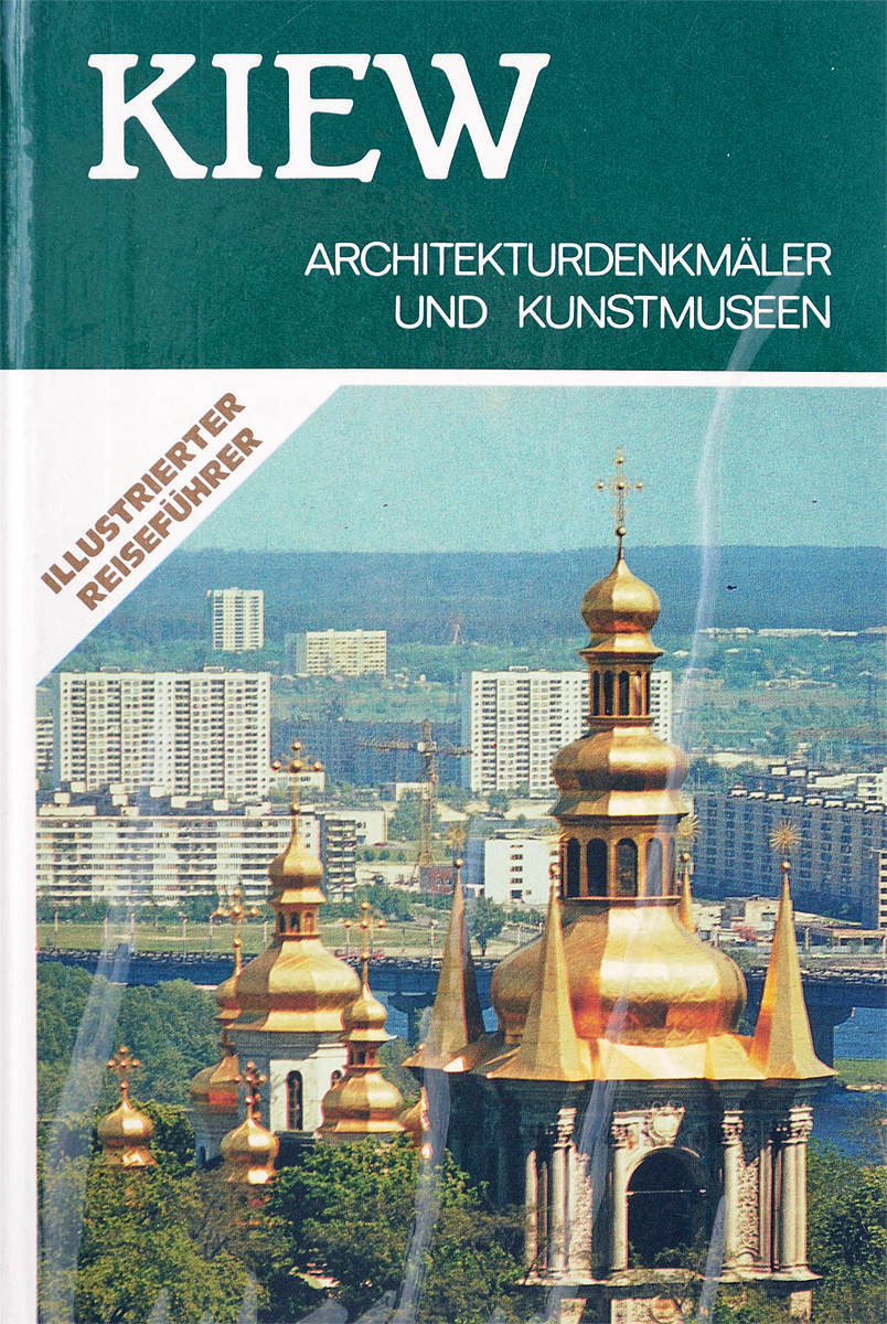 Киев. Путеводитель. Путеводитель по Киеву. Книга про Киев gif.