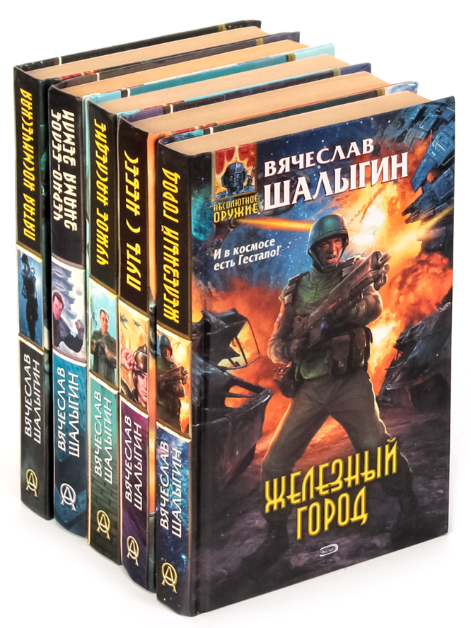 Шалыгин прайс лист. Вячеслав шалыгин. вячеслав шалыгин преображенский. шалыгин книги. шалыгин в. &quot;шалыгин в. джокер&quot;.