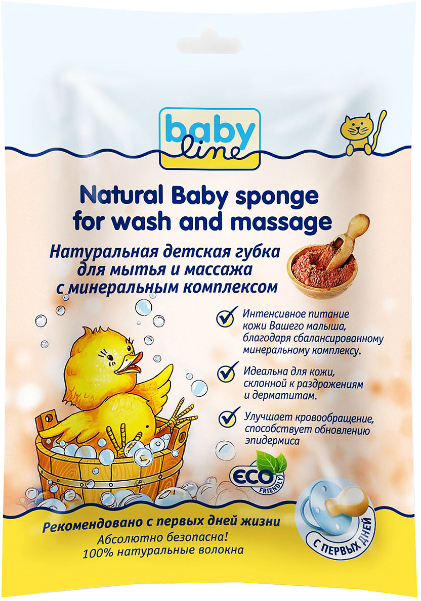BabyLine Натуральная детская губка для мытья и массажа, с минеральным комплексом