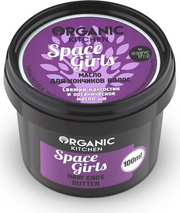 фото Органик Шоп Китчен Масло для кончиков волос "Space Girls", 100 мл Organic shop