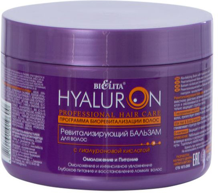 Белита Бальзам ревитализирующий для волос с гиалуроновой кисллотой Hyaluron Prof Hair, 500 мл