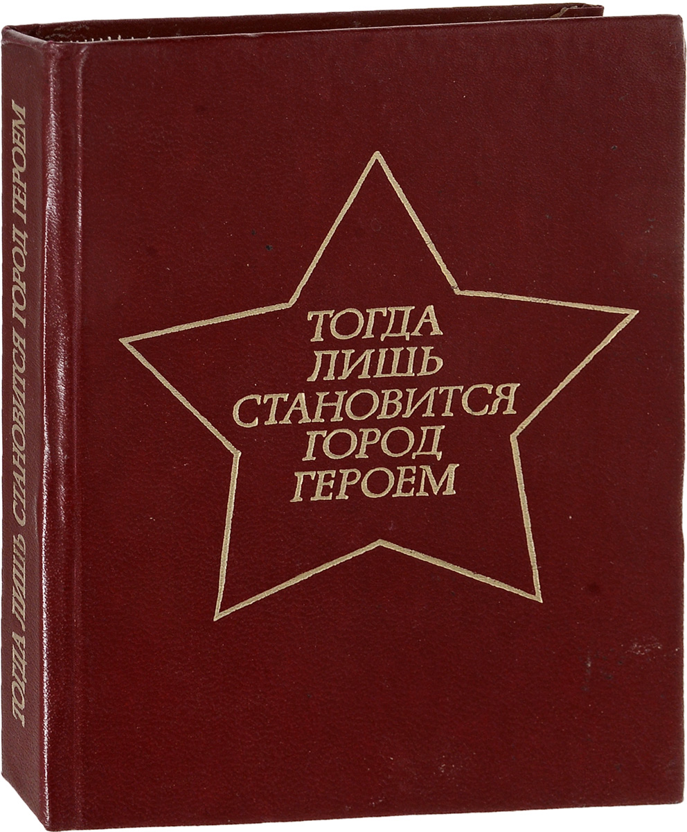 Книги тогда. Маяк Издательство книги СССР.