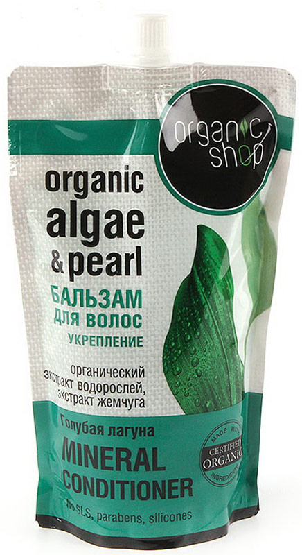 фото Organic Shop Бальзам для волос Голубая лагуна, 500 мл