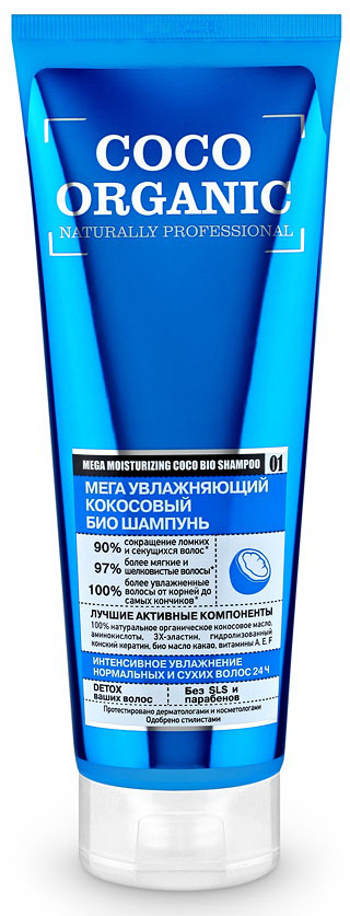 фото Оrganic Shop Naturally professional Шампунь для волос "Мега увлажняющий", кокосовый, 250 мл Organic shop naturally professional