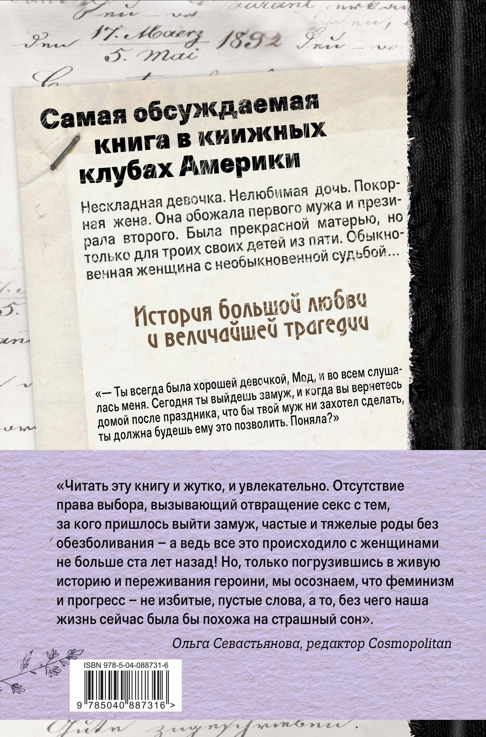 Нелюбимая дочь читать. Нелюбимая дочь книга. Нелюбимая дочь книга читать. Книга Нелюбимая дочь отрывки. Нелюбимая дочь Пег стрит.