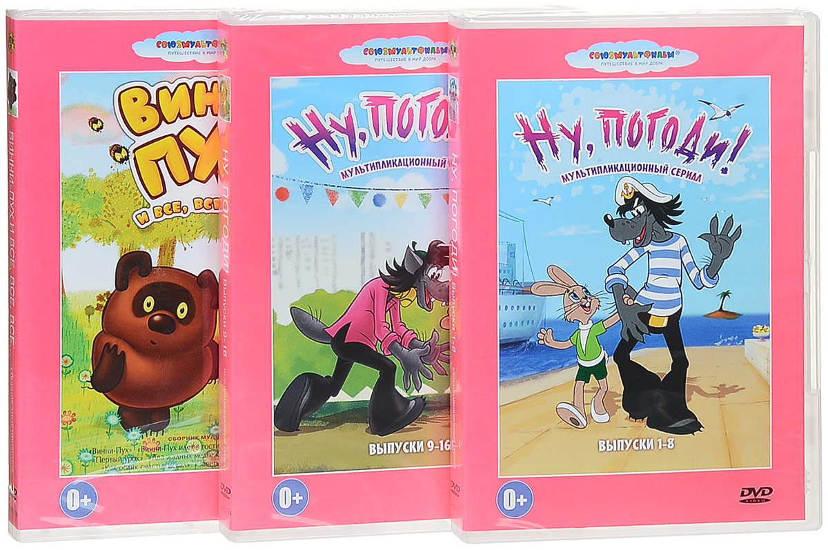 Ну погоди 1 16 выпуск dvd. DVD. Ну, погоди! (1-8). DVD. Ну, погоди! (9-16). Ну, погоди! Выпуски 1-8 (DVD). Ну погоди 1 16 DVD.