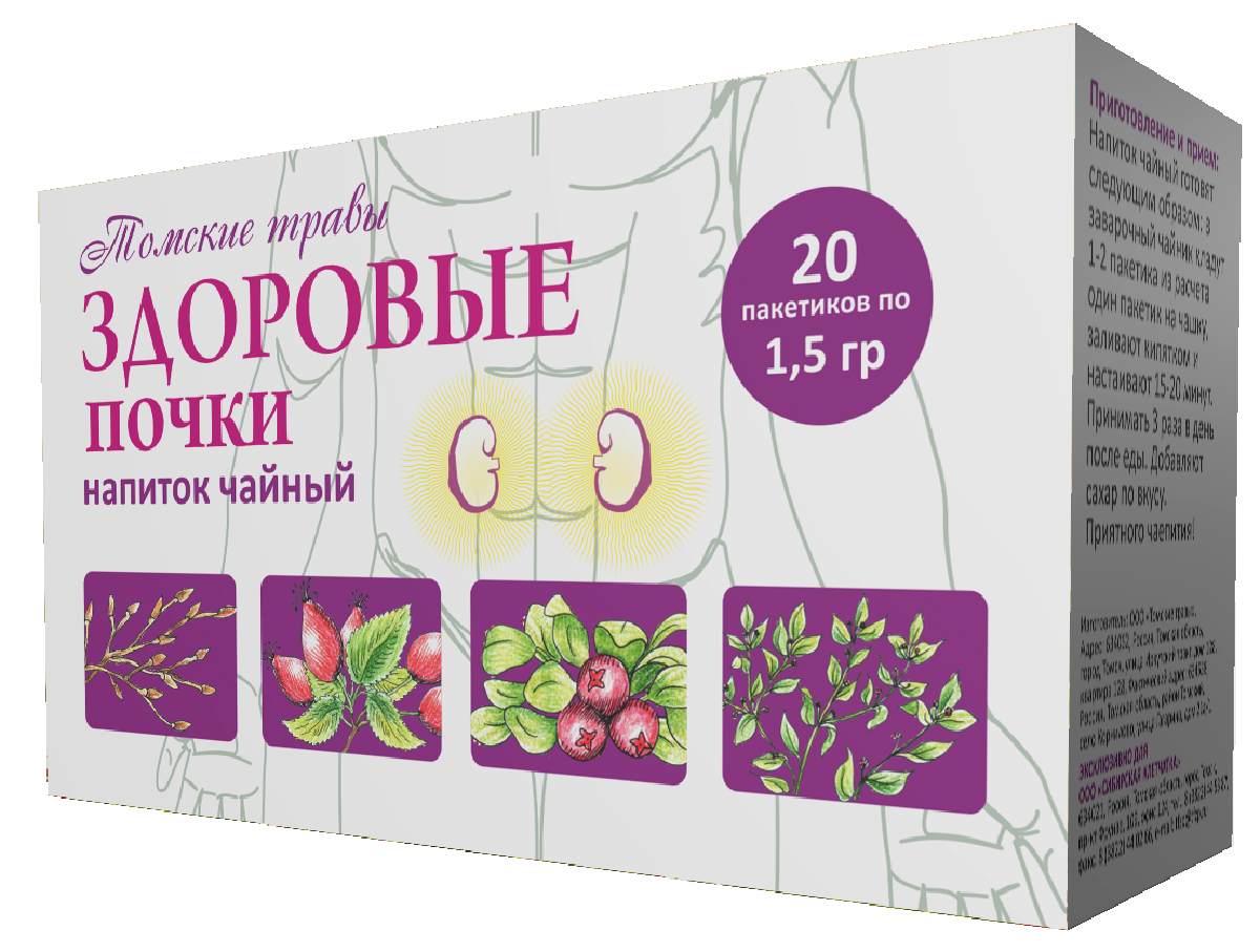 Чай на здоровье почечный. Почечный чай в пакетиках. Почечный чай в пакетиках. Фиточай для почек. Ортосифон тычиночный чай.