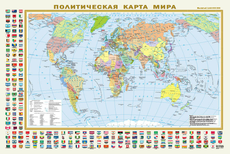 фото Политическая карта мира с флагами. Федеративное устройство России с флагами