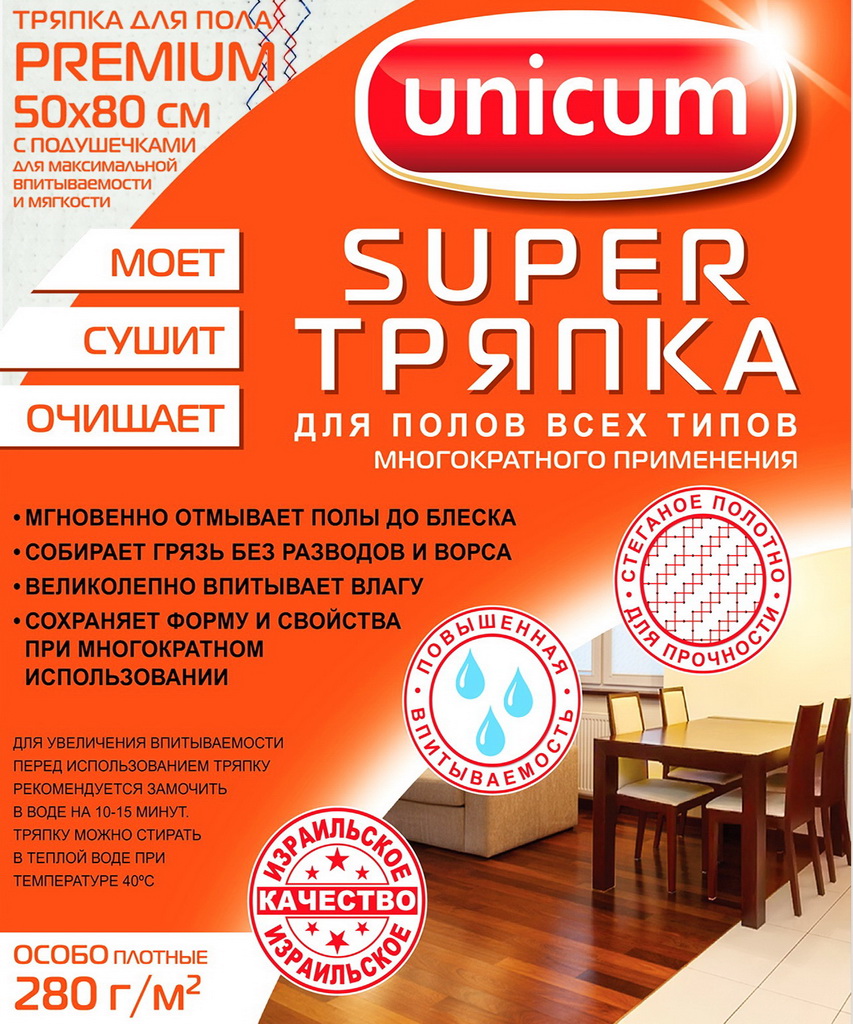 фото Тряпка для пола Unicum "Premium", 50 х 80 см