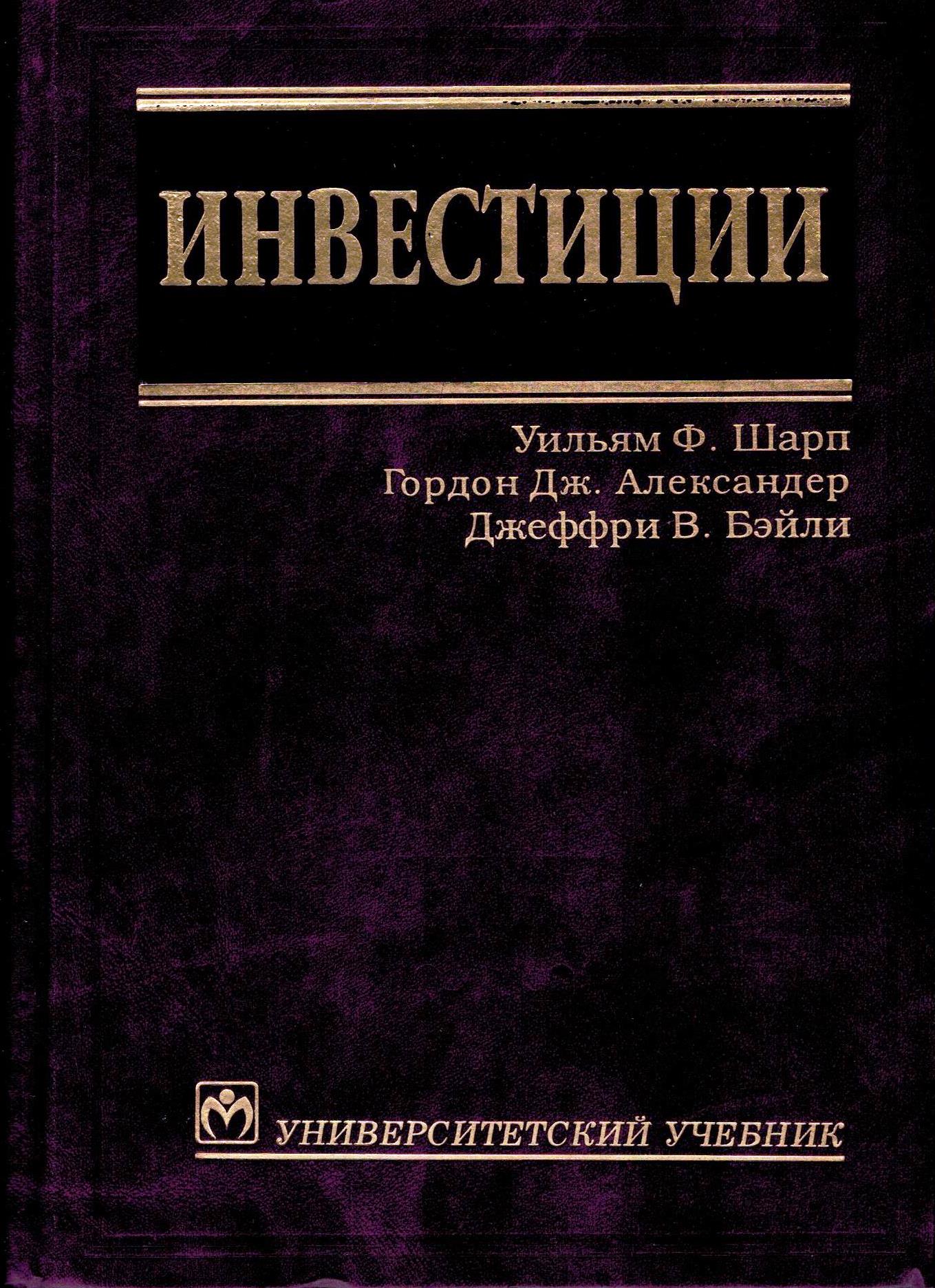 Обыкновенные Акции Необыкновенные Доходы Книга Купить