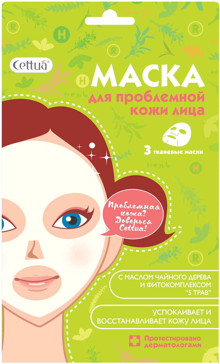 Cettua Маска для Проблемной кожи лица, 3 маски