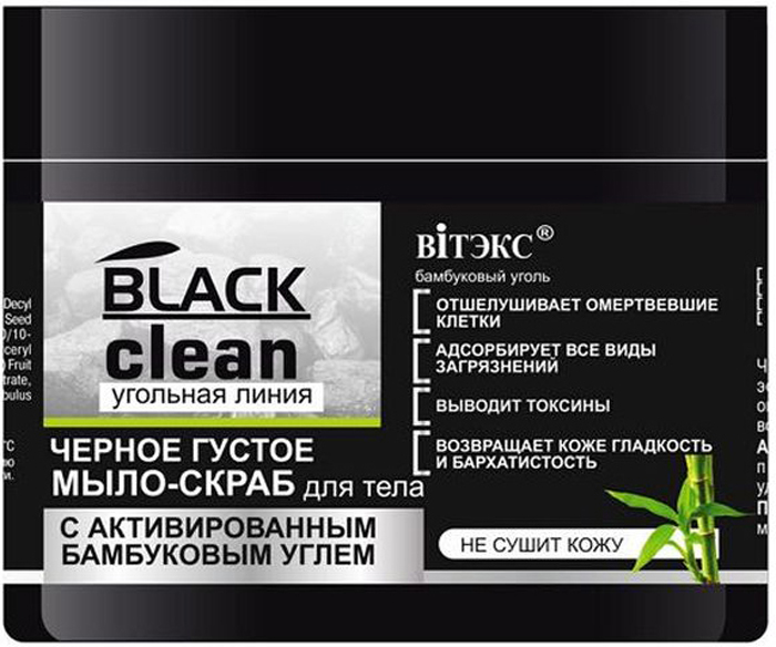 Витэкс Black Clean Мыло-скраб для тела черное густое, 300 мл