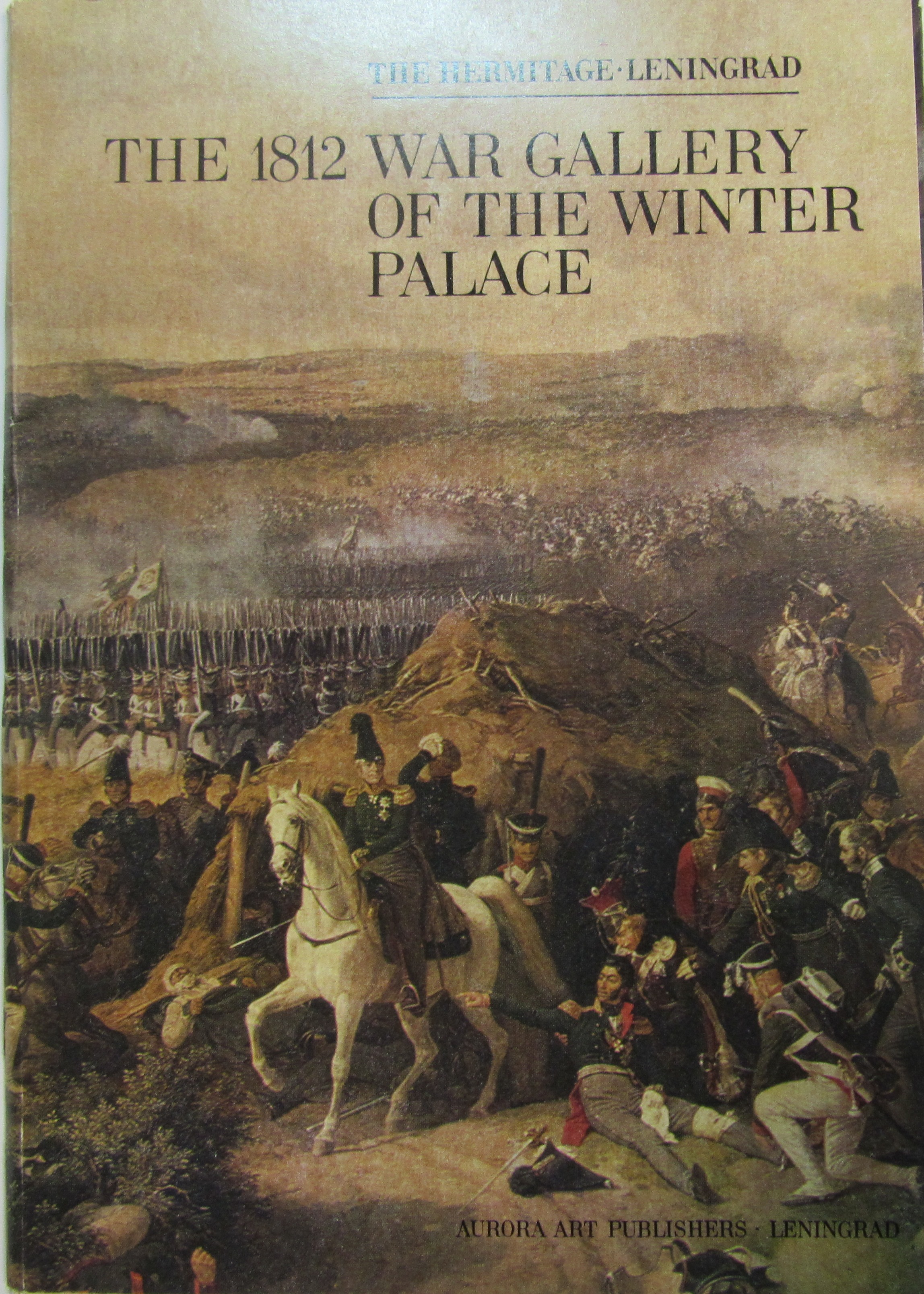 Книга поле читать. Военная галерея зимнего дворца 1812. Книги про Бородинское сражение. Книги о Бородинской битве 1812 года. Книги про Бородинское сражение Художественные.