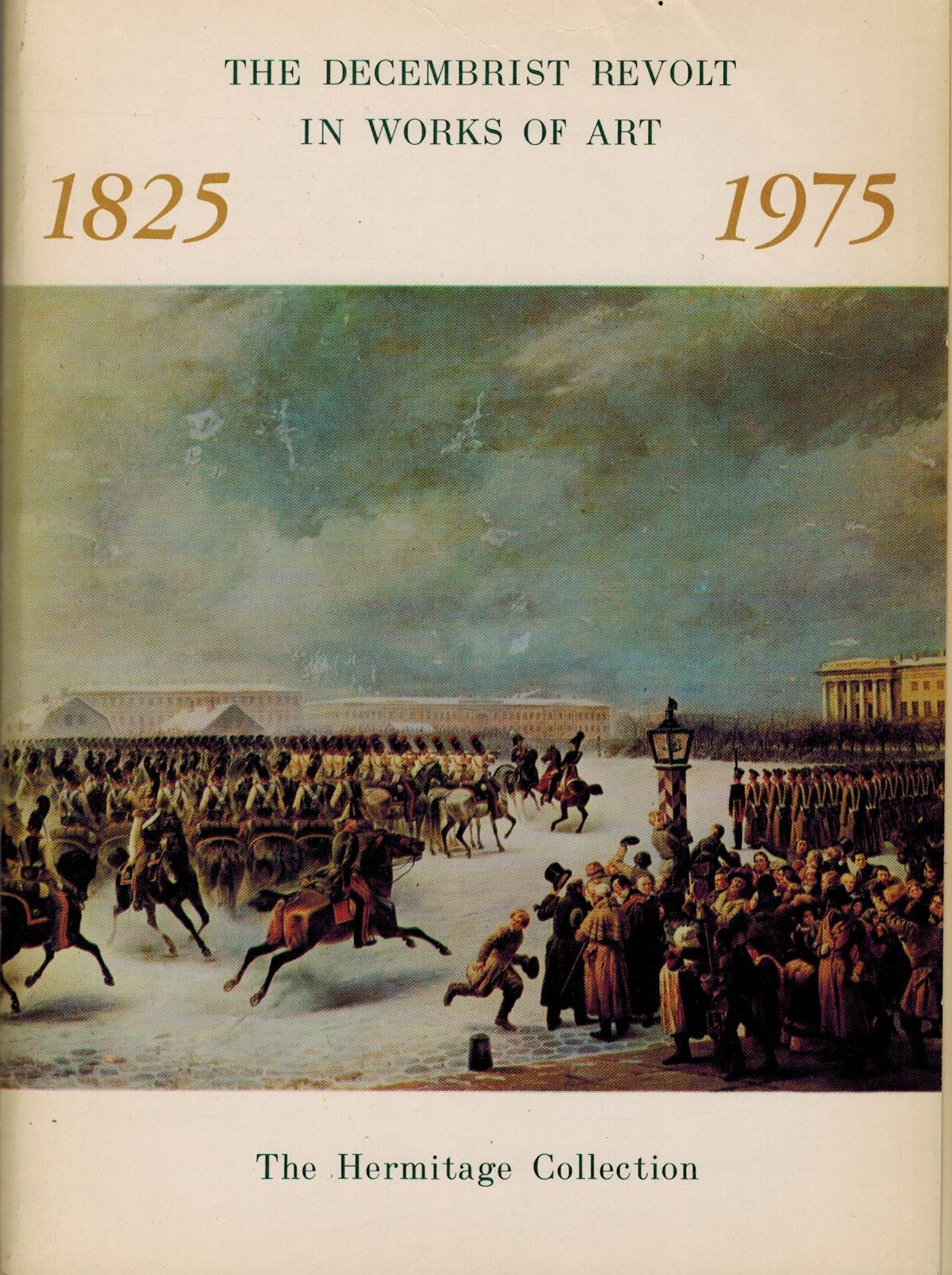 сенатская площадь 1825