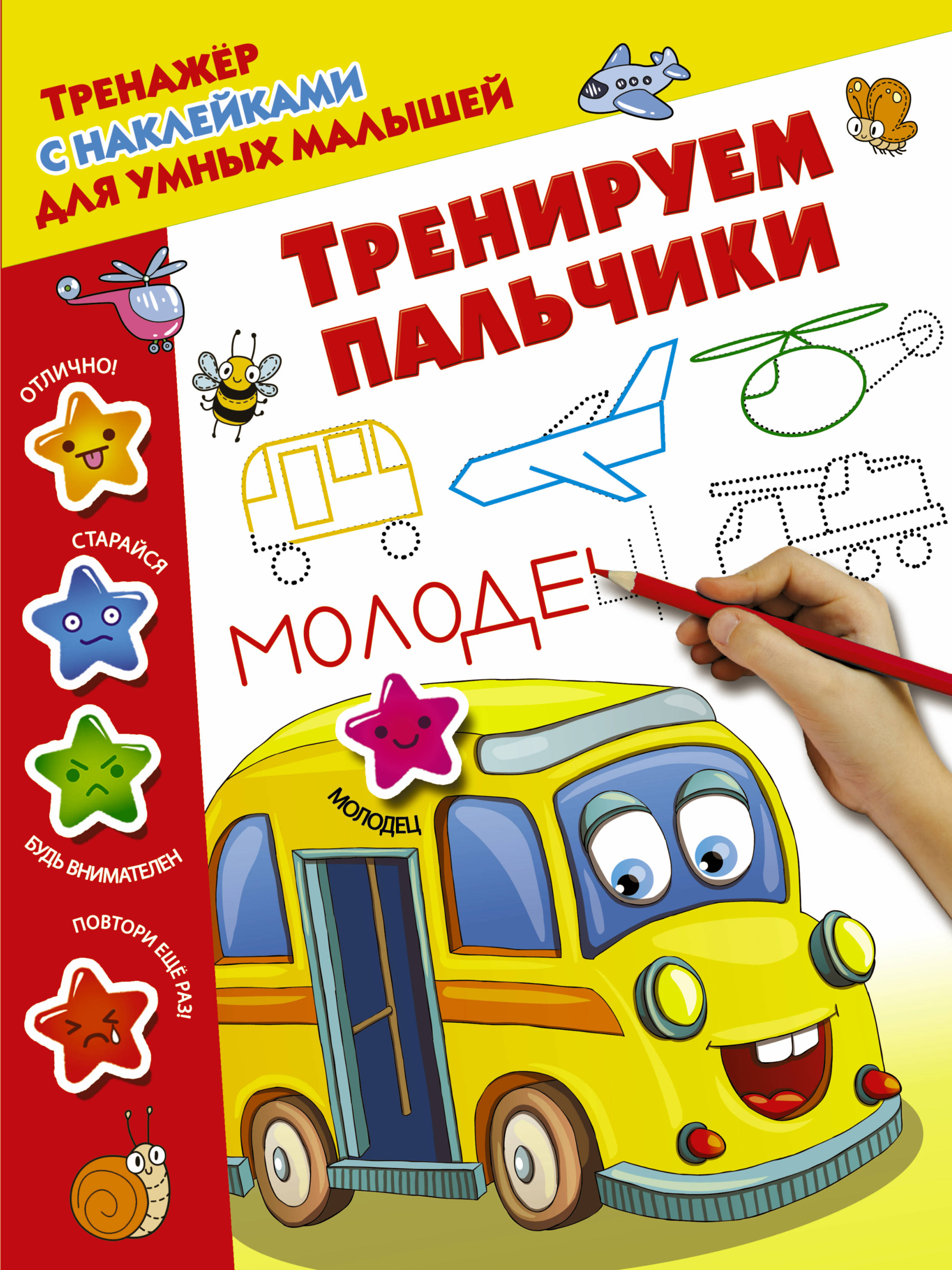 все цены на Тренируем пальчики онлайн
