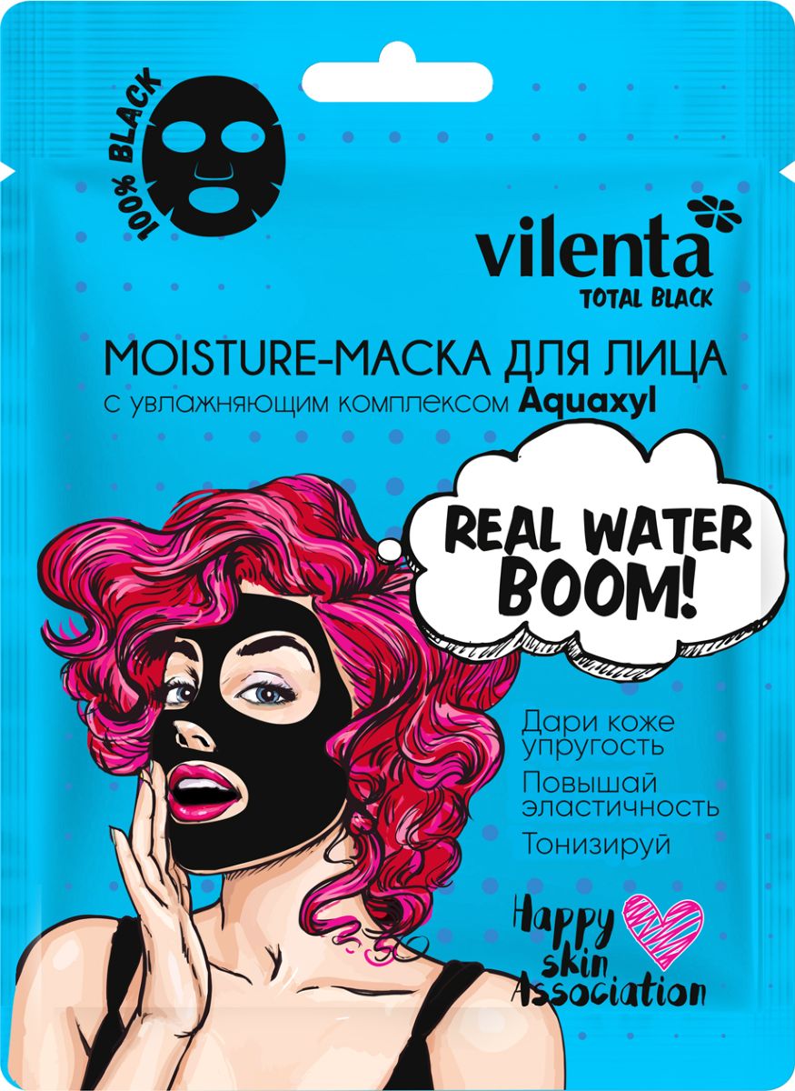 фото Vilenta Total Black Moisture-маска для лица с увлажняющим комплексом Aquaxyl, 25 мл