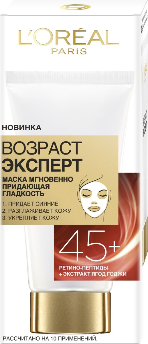 фото L'Oreal Paris Маска для лица "Возраст эксперт 45+", мгновенно придающая гладкость, 50 мл