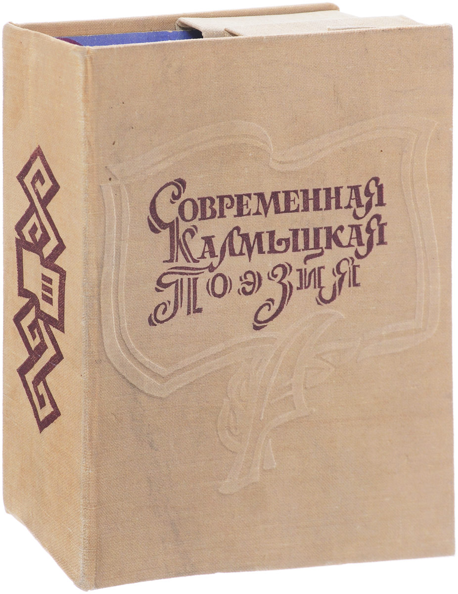 С днем рождения на калмыцком языке
