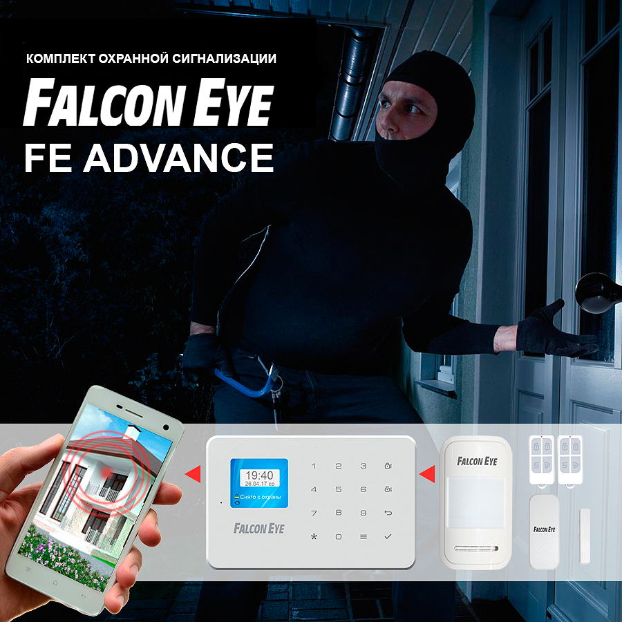 фото Falcon Eye FE Advance комплект GSM/Wi-Fi сигнализации