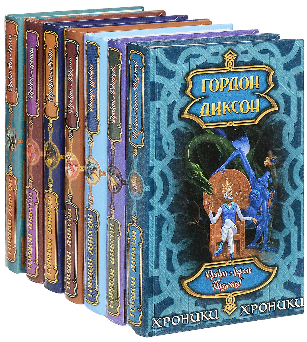 Драконы с книги джорджа